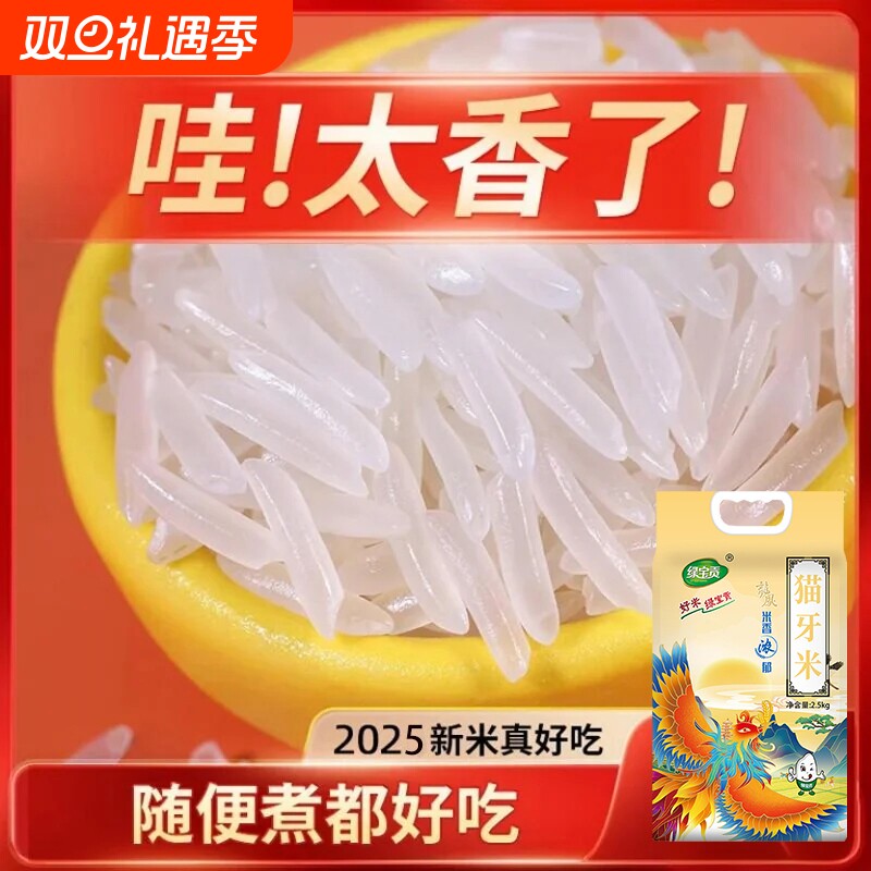 江西籼米2.5kg真空袋装当季新米