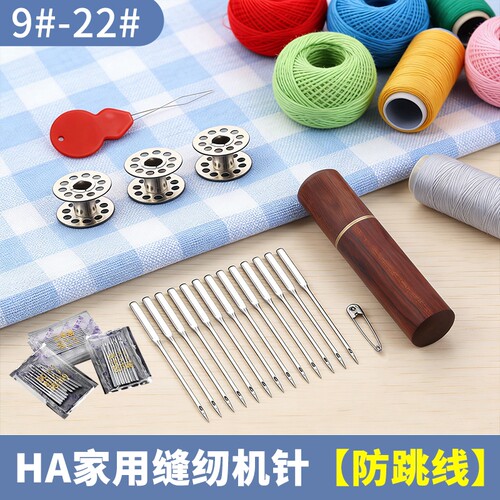 老式家用缝纫机针脚踏缝纫机电动防跳线机针14号16号18号配件锁芯