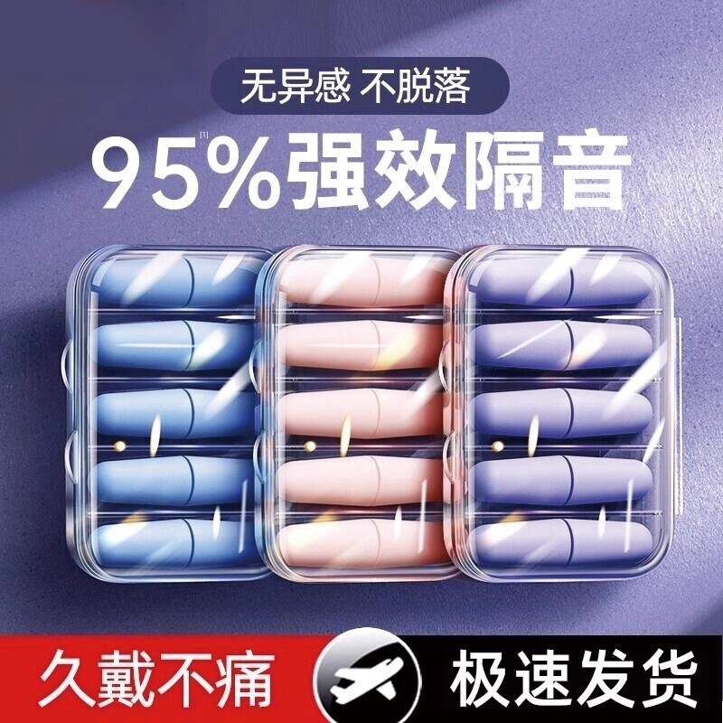 耳塞睡眠专用耳朵超级隔音学习晚上睡觉神器降噪声静音打呼噜防吵