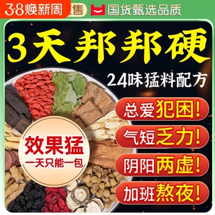 枸杞茶男肾补精人参五宝八宝茶九宝茶男士持久男肾补精强肾养生茶