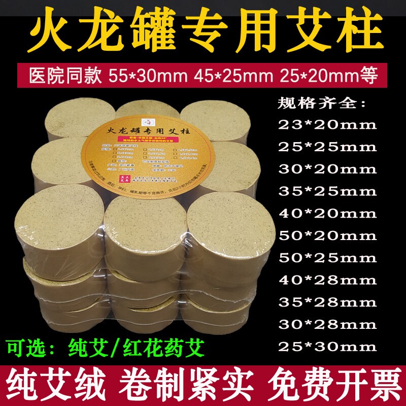 火龙罐专用艾柱5.5cm陈年加粗艾灸柱中医院同款蕲春艾草条不掉灰