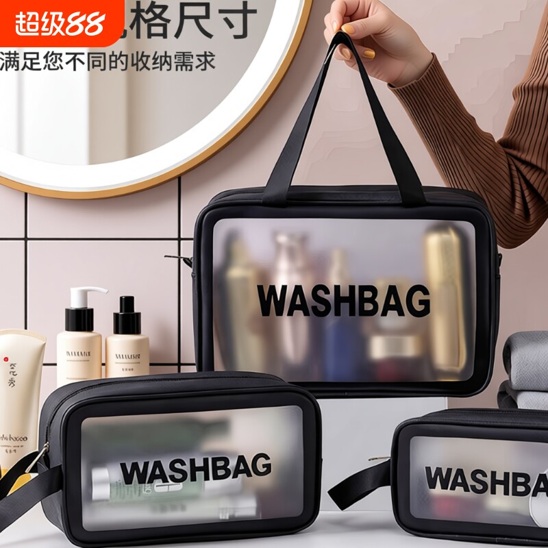 防水透明洗漱包|超1.2万次加购图片