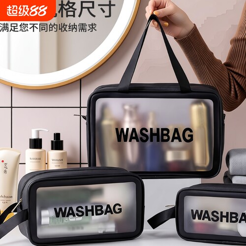 防水透明洗漱包|超1.2万次加购