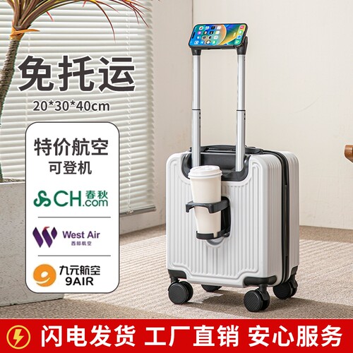 14寸登机箱免托运|超7.7万次加购