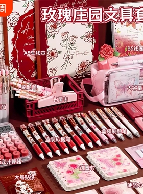 玫瑰庄园文具套装礼盒礼包女孩生日礼物三年级学习用品初中生小学生实用奖励伴手礼礼物开学豪华大容量紫色系