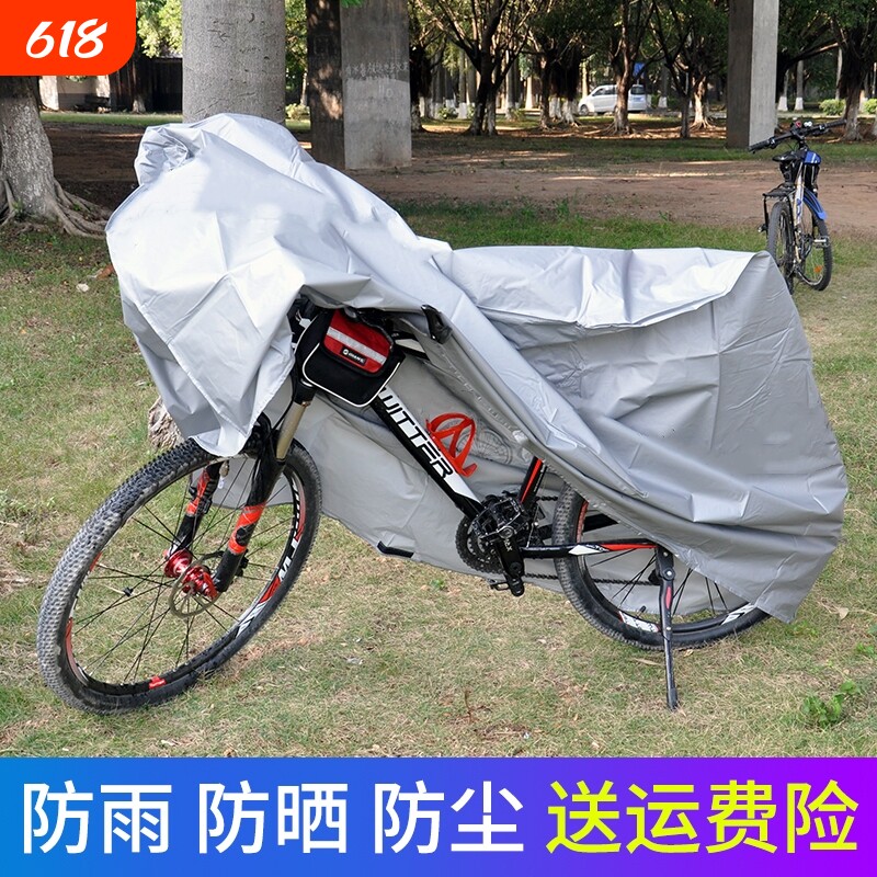 自行车防雨罩防尘罩防晒山地车电动车加厚车衣遮雨防水单车保护套