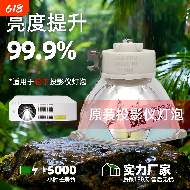 海田适用于松下 X3220STC X3233STC X3231STC X303C X382C XW23ST/25SR ET-LAL500C投影机灯泡 投影仪灯泡