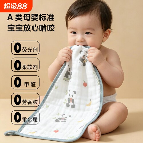 6层纱布纯棉小毛巾婴幼儿洗澡A类