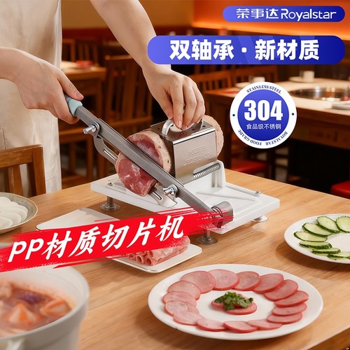 荣事达多功能切肉片机家用新款