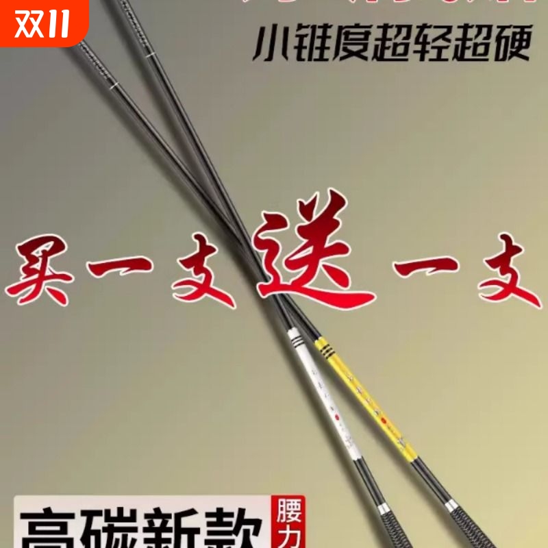 黄竹鲫鱼竿超轻超硬买一送一碳素小综合新款鲤鱼台钓鱼竿手杆全套