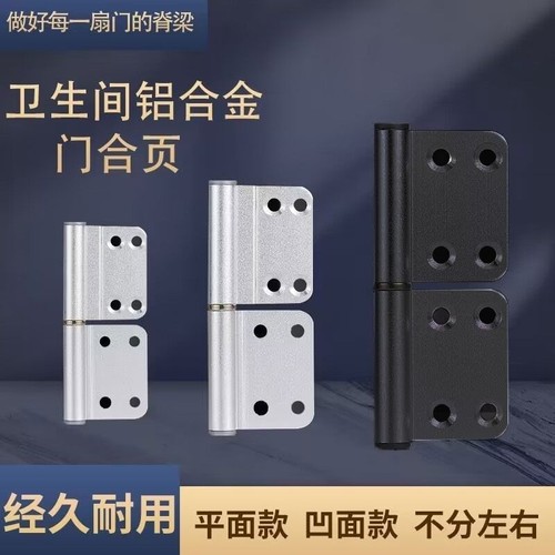 加厚铝合页凹型门平面门可用