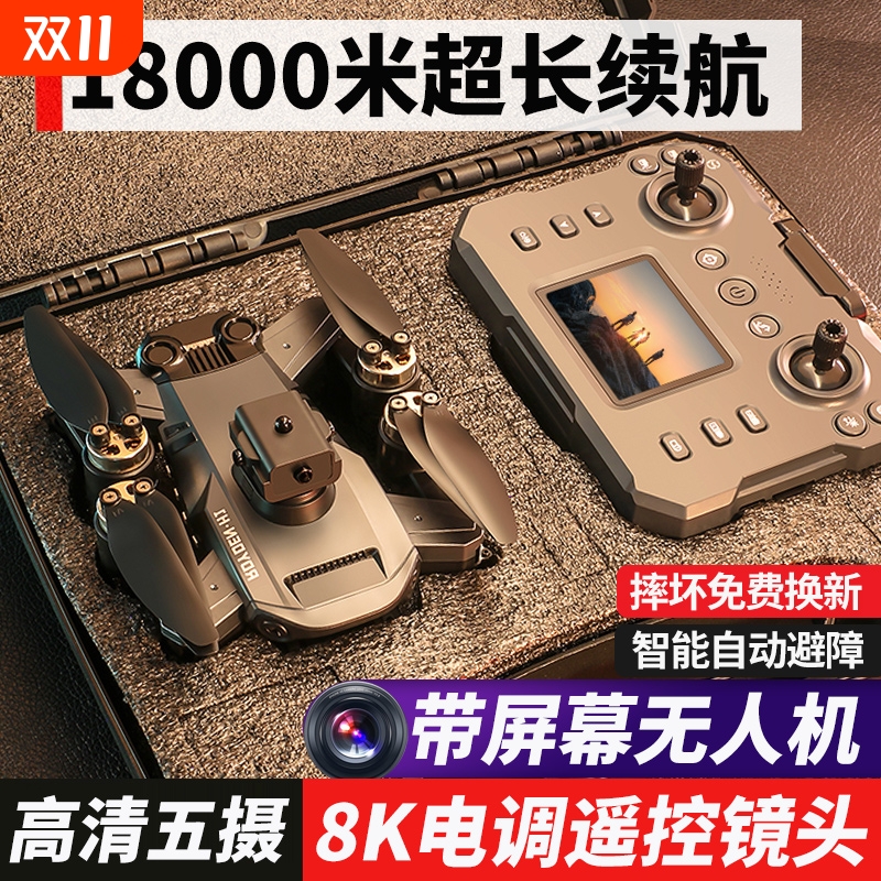 玩坏换新免费试玩无人机航拍高清