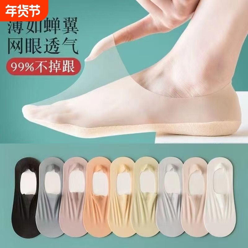 冰丝船袜女2025薄款夏季新款防滑不掉跟纯棉底浅口隐形单鞋袜夏天