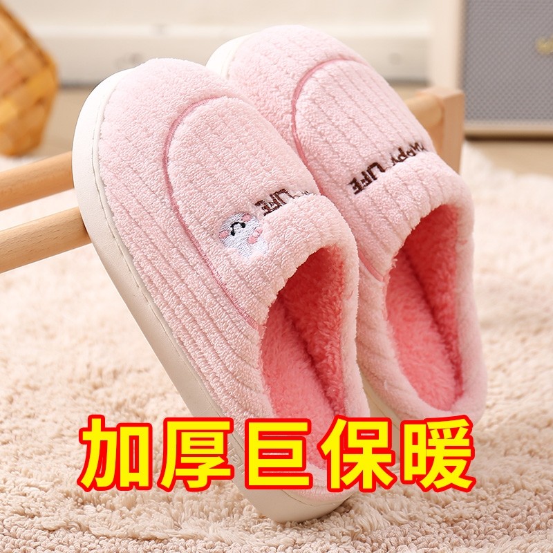 棉拖鞋女秋冬季月子室内家居家防滑厚底踩屎感毛毛绒保暖情侣男士
