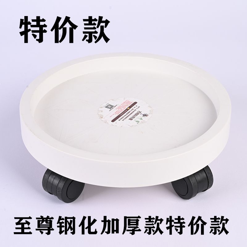 钢化可移动花盆托盘带轮子底座万向轮滚轮花盘托架大底盘加厚接水