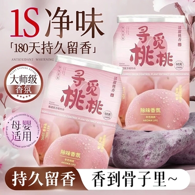 卧室空气清新剂固体香膏香薰室内持久房间留香氛卫生间除味栀子花