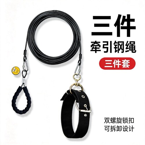 狗狗钢丝牵引绳尼龙项圈防咬狗绳
