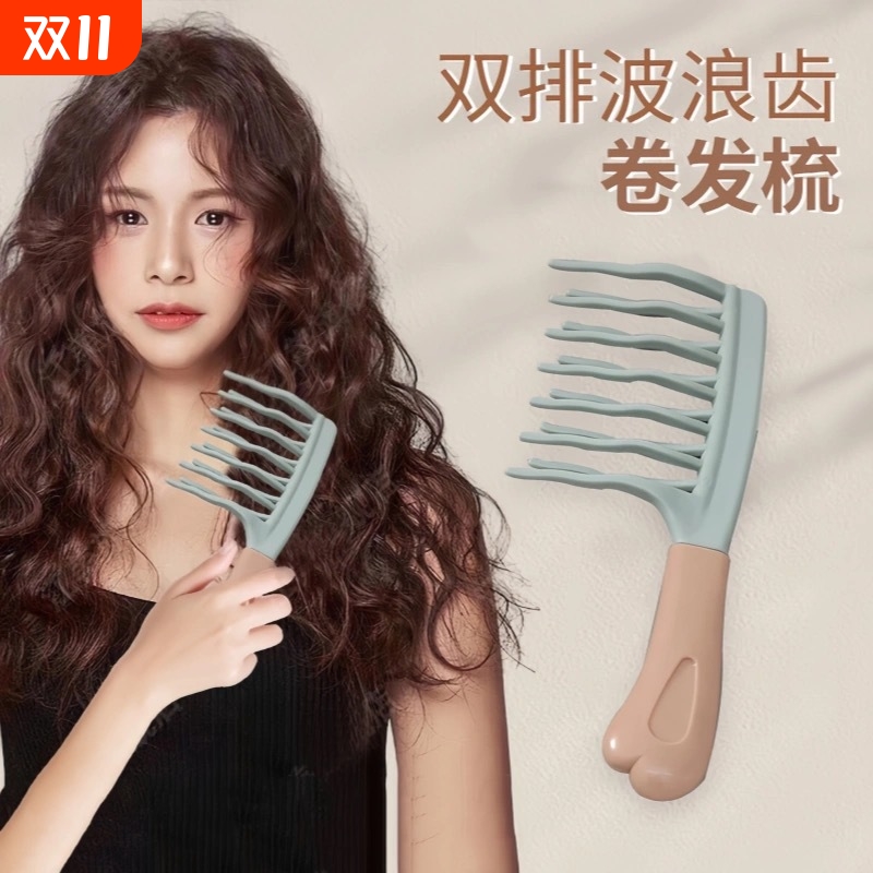 双排波浪齿卷发梳手柄头皮按摩梳蓬松梳理发店防静电卷发造型梳