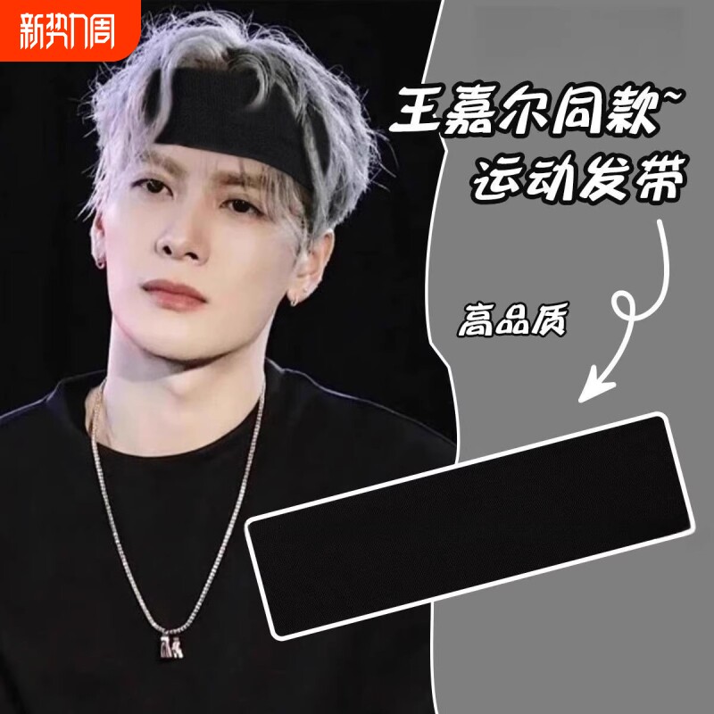 男女运动宽边神器运动发带针织吸汗不划头套健身宽边头巾日常外戴