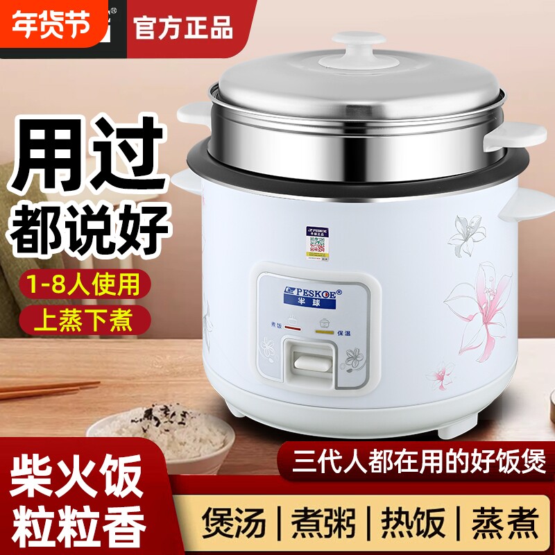 正品半球电饭锅老式一键蒸煮多功能2-3-4人家用电饭煲大容量2L