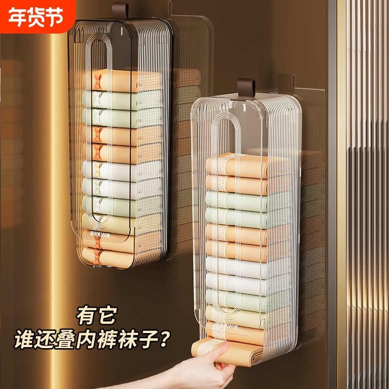 内裤收纳盒家用衣柜壁挂式装内衣袜子整理盒悬挂贴身衣物收纳神器,收纳整理,内衣收纳盒,淘宝优惠券,粉丝福利购,淘宝优惠卷