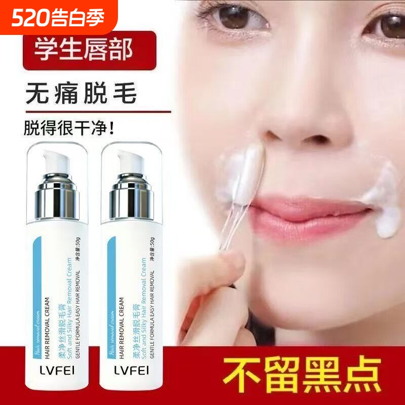 柔净丝滑脱毛膏青少年唇部小胡子温和舒缓去毛植物专业植萃温润