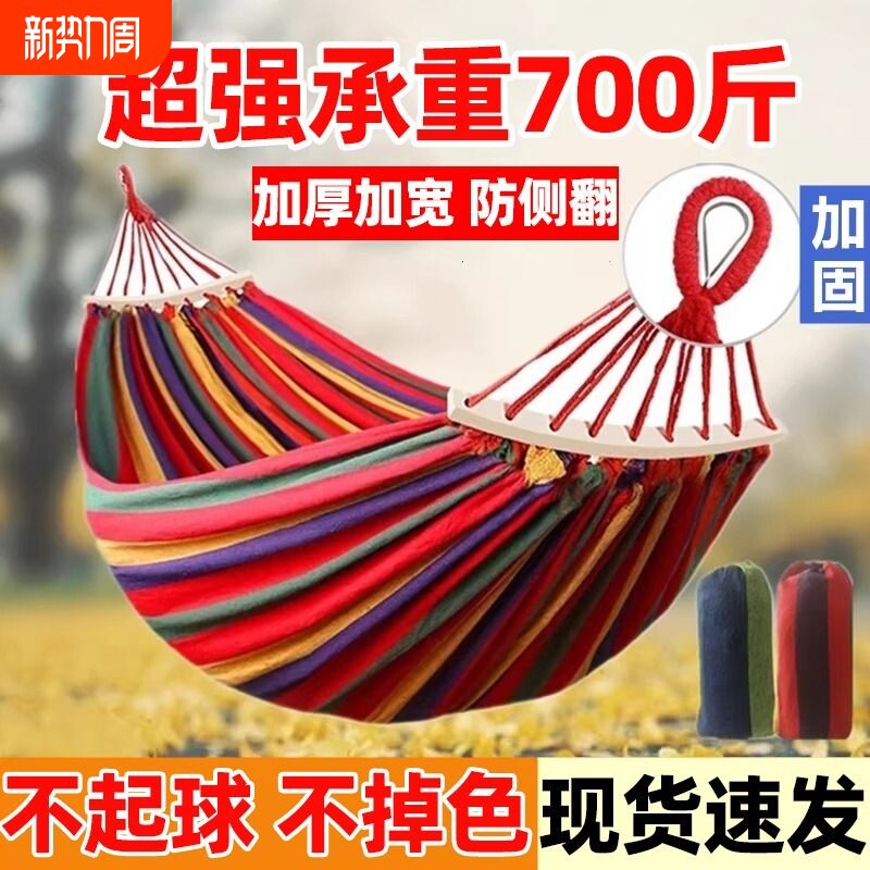 吊床户外成人秋千防侧翻野外野餐沙滩室内宿舍儿童吊椅吊篮可拆洗