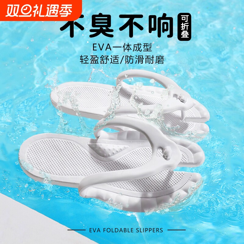 便携式旅行折叠拖鞋男出差酒店洗澡防滑女旅游露营人字拖沙滩凉拖
