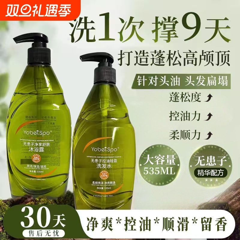 无硅油洗发水控油蓬松去屑柔顺改善毛躁干枯洗发膏洗发露去油滋养