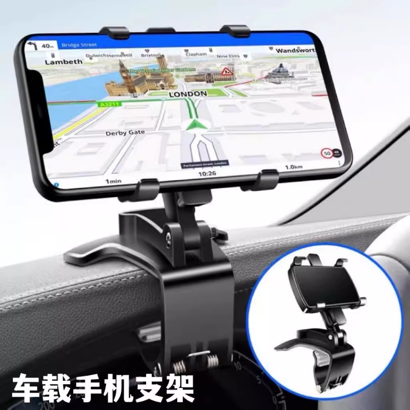 固定中控台专用手机座支撑架
