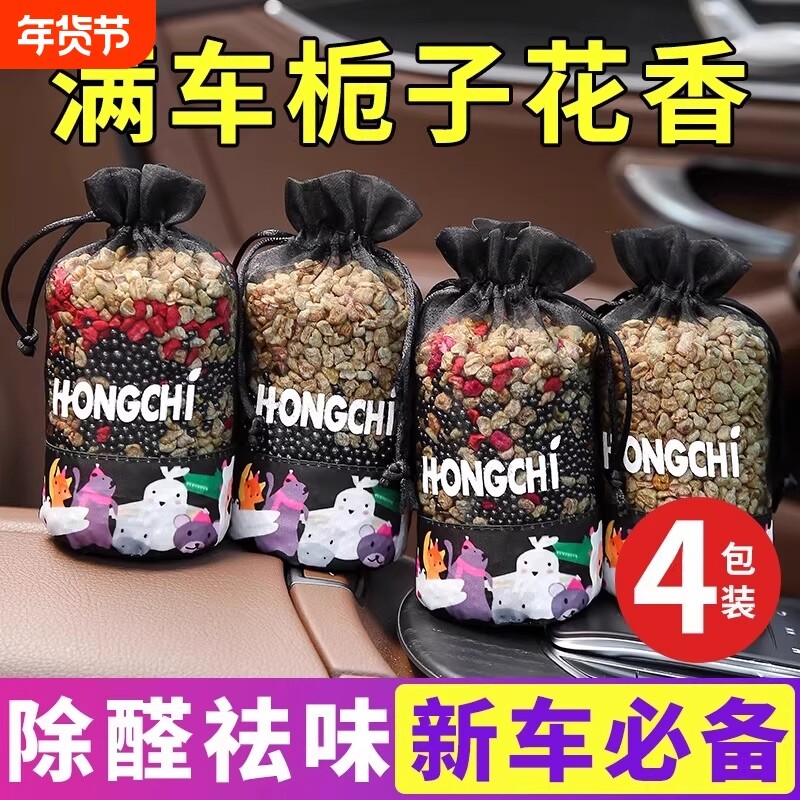 栀子花车载香包香薰汽车香水车内用除异味挂件香袋装饰品香氛摆件