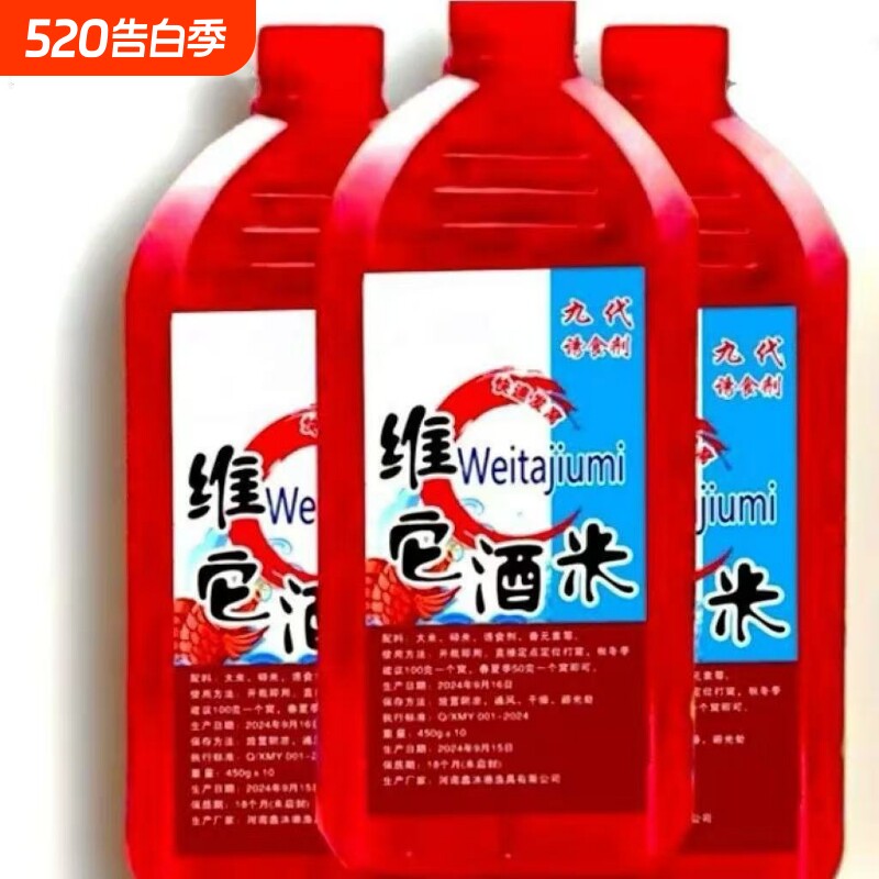 酒米打窝米野钓鬼米鲫鱼窝料玉米发酵小米麝香鱼饵料鲤鱼草鱼饵料