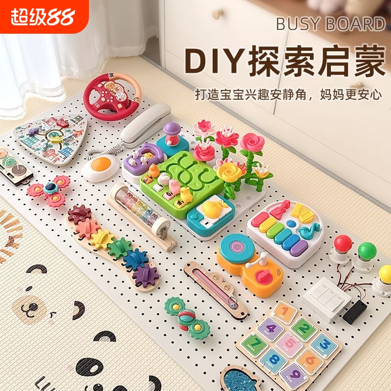 洞洞板儿童玩具忙碌板diy配件