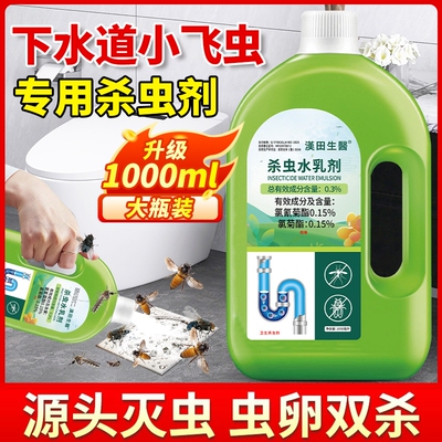 下水道小飞虫灭杀神器