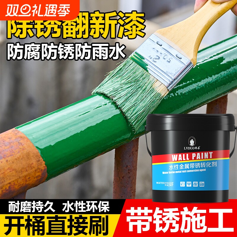 铁锈转化漆免打磨工厂直销