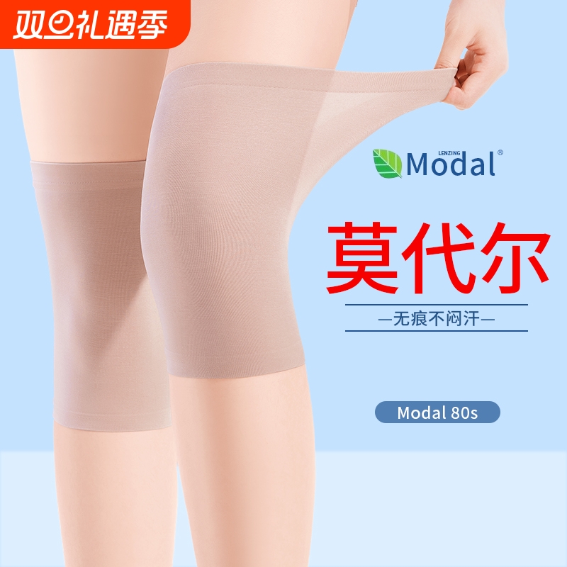 莫代尔护膝保暖老寒腿男女士关节薄款护腿套夏季防滑空调房专用