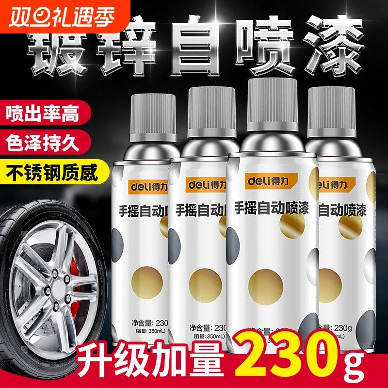 自喷漆金属防锈漆汽车轮毂改色金色喷漆银色漆银粉漆防锈油漆