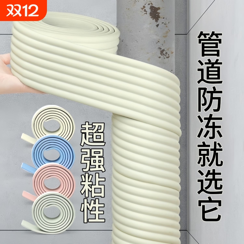 水管防冻保温管套冬季室外自来水管保护套太阳能保温棉管材料管道