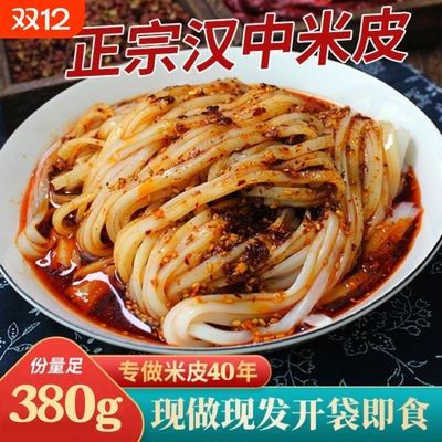 汉中风味速食凉皮|超3000次加购