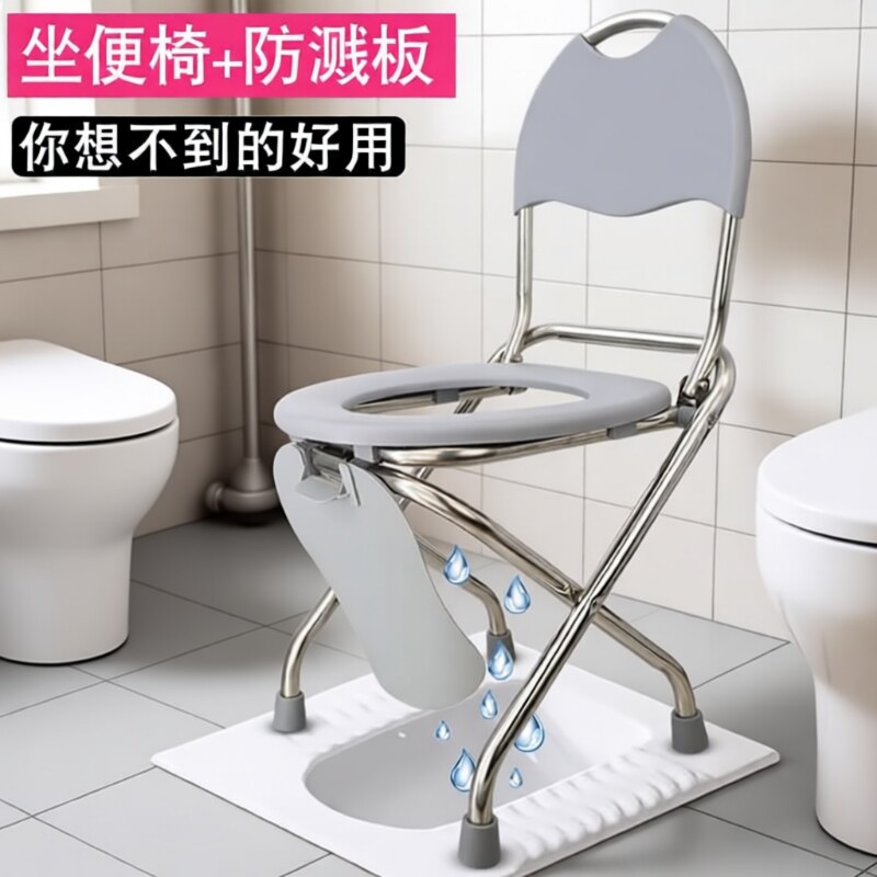 可折叠坐便椅孕妇老年人马桶厕所方便凳椅子不锈钢坐便器家用蹲厕