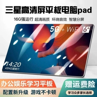 官方正品 超清全面护眼屏学生网课学习专用5G平板ipad游戏办公画画考研学习机二合一可插卡 平板电脑2024新款