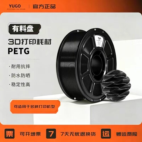 3d打印机PETG耗材1kg 1.75mm高韧性3D打印耗材适用拓竹创想三维FDM高效适用1KG排线整齐各种打印环保材质无毒