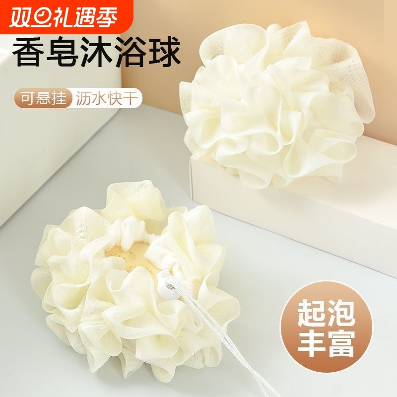 香皂沐浴球浴花不散可放香皂男女通用肥皂起泡网洗澡巾搓澡球神器