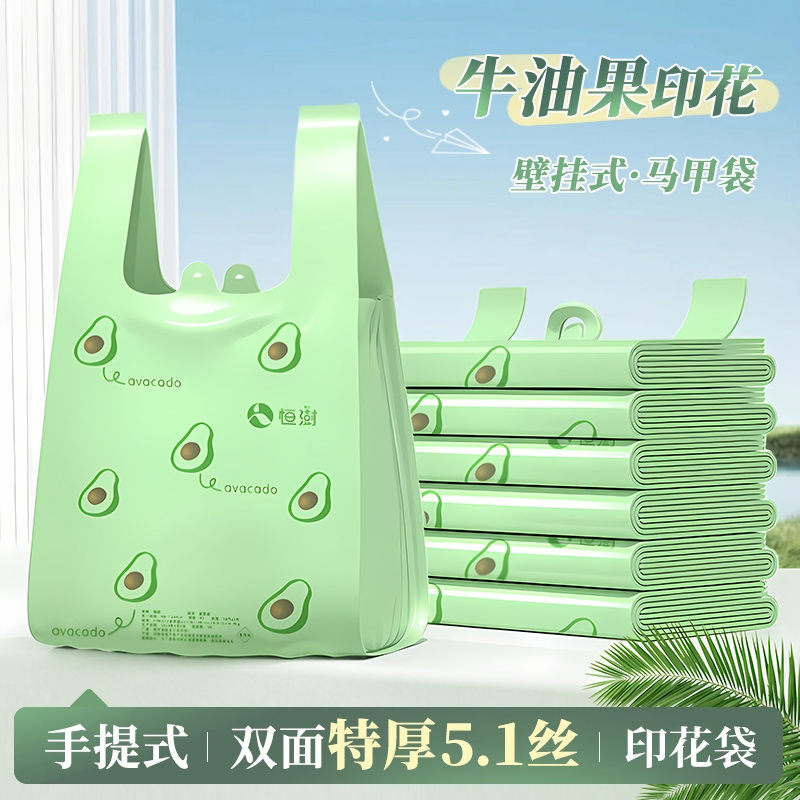 恒澍垃圾袋特厚加厚手提式印花家用中大号厨房专用塑料袋背心商用