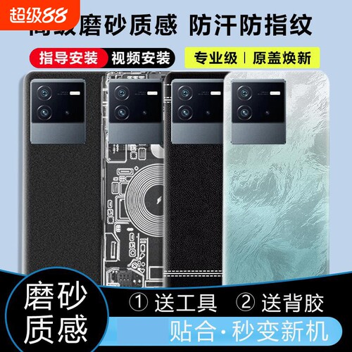 适用于vivoiQOONeo6后盖塑料
