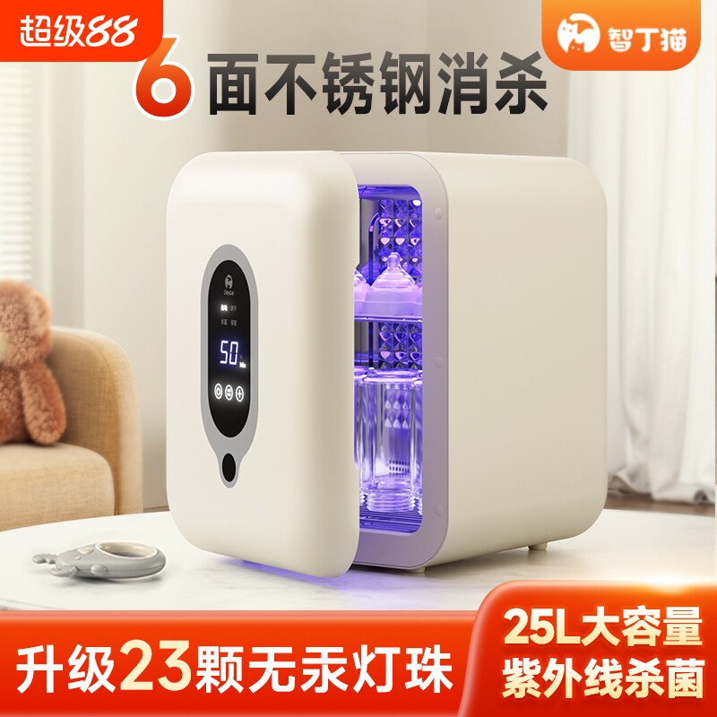 奶瓶消毒器柜带烘干二合一紫外线消毒器烘干一体机婴儿宝宝专用