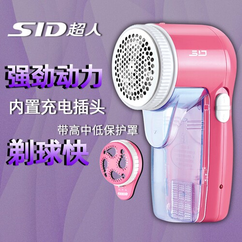 超人充电式衣服打除毛球修剪器