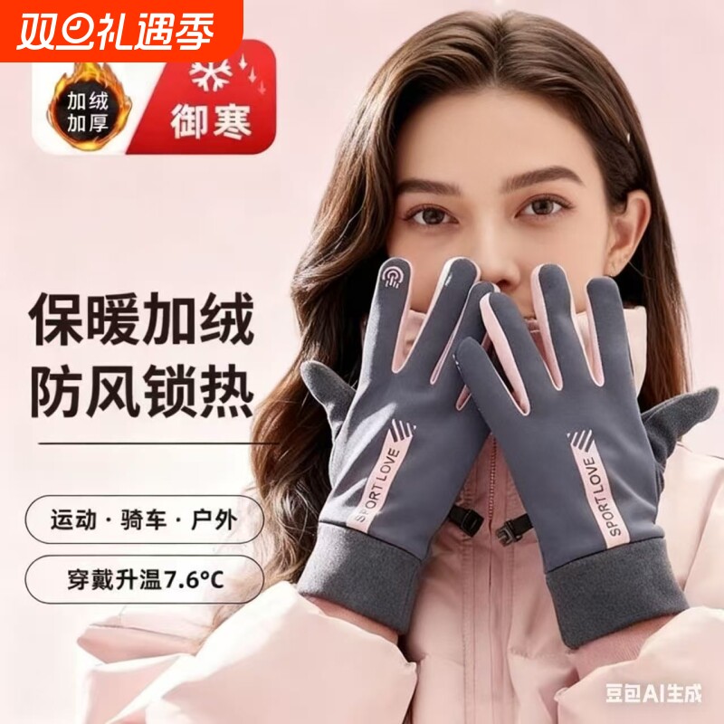冬季骑行手套防风防水男女士冬天可触屏情侣滑雪运动加绒防寒保暖