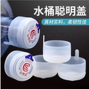 水盖子密封盖矿泉水桶封口盖桶盖折叠 纯净水桶专用盖一次性桶装