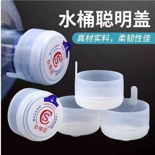 水盖子密封盖矿泉水桶封口盖桶盖折叠 纯净水桶专用盖一次性桶装